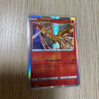 ファイヤー(R仕様) 018/172