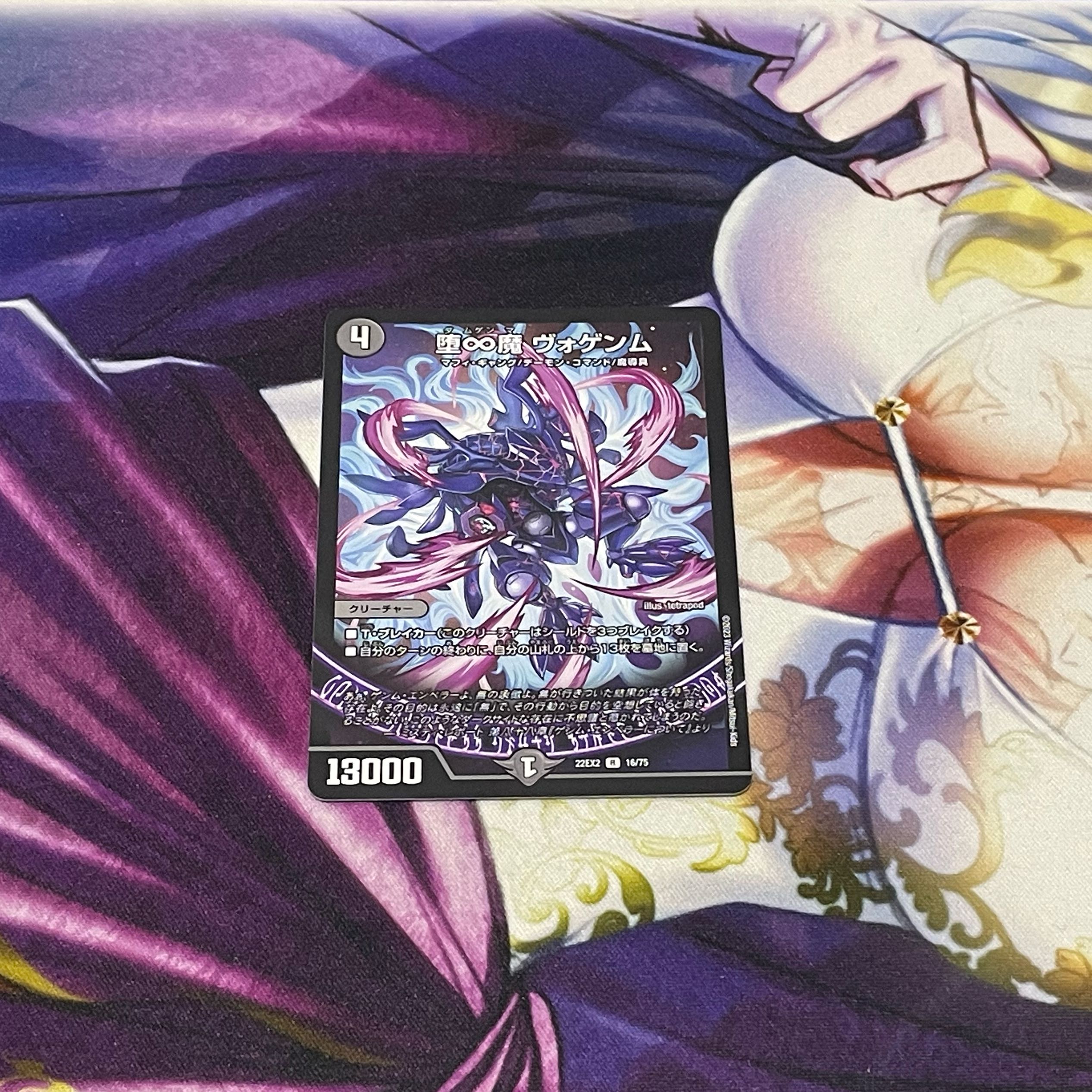 Fallen and Infinite Demon Vogenm R 16/75