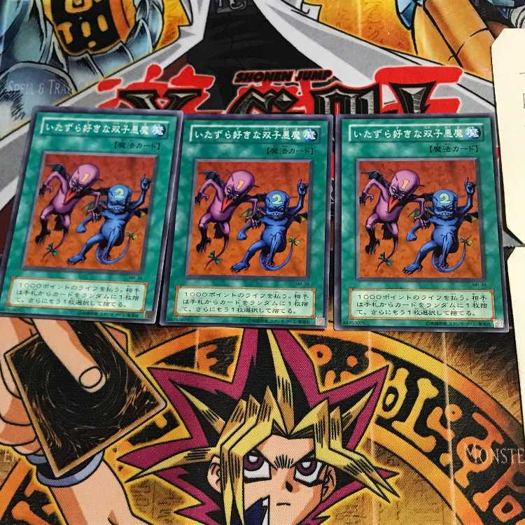 Delinquent Duo MR 2nd period ver 10 Normal, set of 3 Tera.