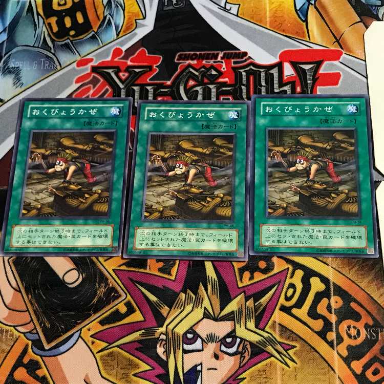 おくびょうかぜ PH 2期ver 4 ノーマル 3枚セット てら