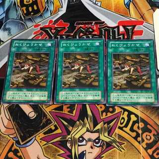 おくびょうかぜ PH 2期ver 5 ノーマル 3枚セット てら