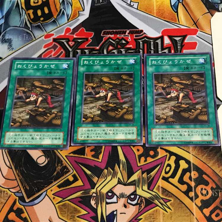 おくびょうかぜ PH 2期ver 6 ノーマル 3枚セット てら