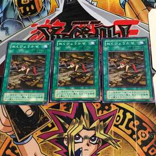 おくびょうかぜ PH 2期ver 6 ノーマル 3枚セット てら