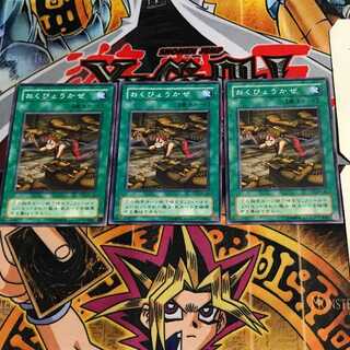 おくびょうかぜ PH 2期ver 7 ノーマル 3枚セット てら