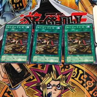 おくびょうかぜ PH 2期ver 8 ノーマル 3枚セット てら