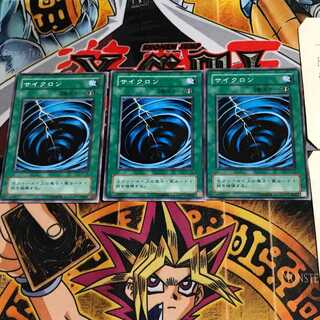 サイクロン YU 2期ver 4 ノーマル 3枚セット てら