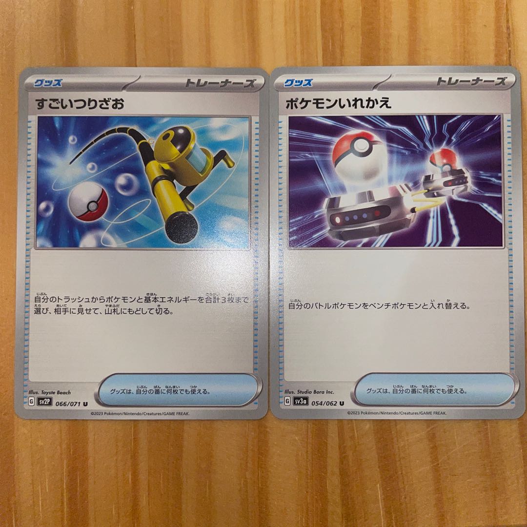 Super Rod Switch Pokémon Card