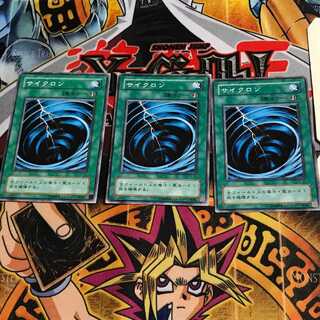 サイクロン YU 2期ver 6 ノーマル 3枚セット てら