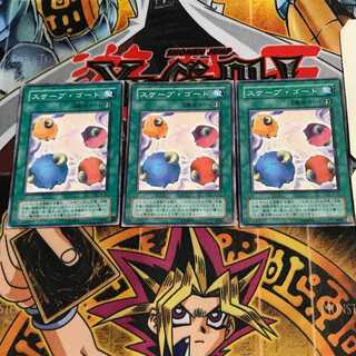 Scapegoat JY 2nd period ver 5 normal set of 3 tera