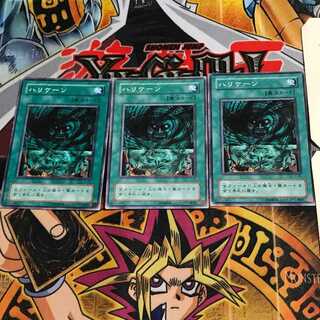 ハリケーン JY 2期ver 4 ノーマル 3枚セット てら