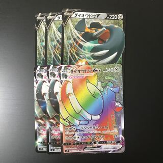 ダイオウドウv、ダイオウドウvmax