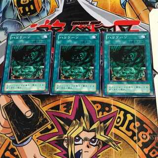 ハリケーン PE 2期ver 10 ノーマル 3枚セット てら