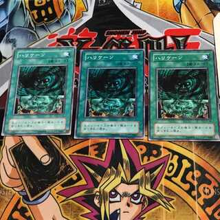 ハリケーン YU 2期ver 2 ノーマル 3枚セット てら