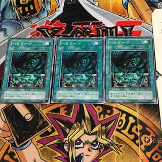 ハリケーン YU 2期ver 5 ノーマル 3枚セット てら