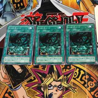 ハリケーン YU 2期ver 7 ノーマル 3枚セット てら