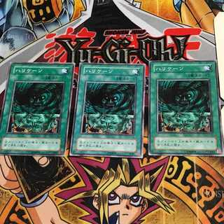 ハリケーン YU 2期ver 8 ノーマル 3枚セット てら