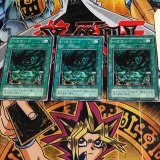 ハリケーン YU 2期ver 9 ノーマル 3枚セット てら