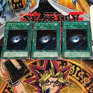 ブラック・ホール EX 2期ver 1 ノーマル 3枚セット てら