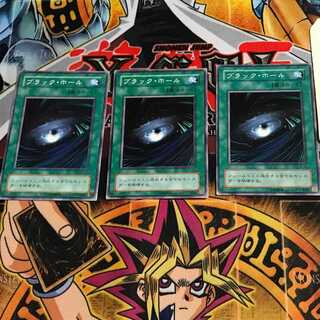 ブラック・ホール EX 2期ver 8 ノーマル 3枚セット てら