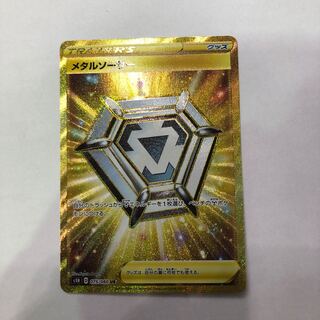 メタルソーサー　UR