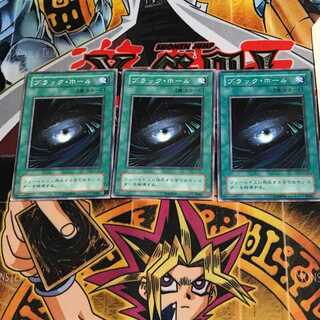 ブラック・ホール JY 2期ver 8 ノーマル 3枚セット てら