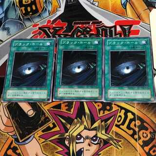 ブラック・ホール JY 2期ver 10 ノーマル 3枚セット てら