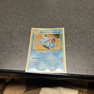 カメックス/旧裏