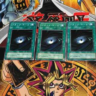 ブラック・ホール YU 2期ver 4 ノーマル 3枚セット てら