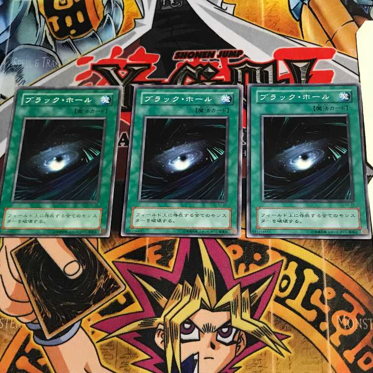 Dark Hole YU 2nd period ver 5 normal, set of 3 Tera