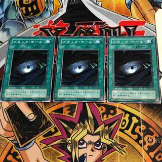 ブラック・ホール YU 2期ver 7 ノーマル 3枚セット てら