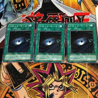 ブラック・ホール YU 2期ver 9 ノーマル 3枚セット てら