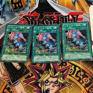 Limiter Removal TB 2nd period ver 5 normal, set of 3 Tera