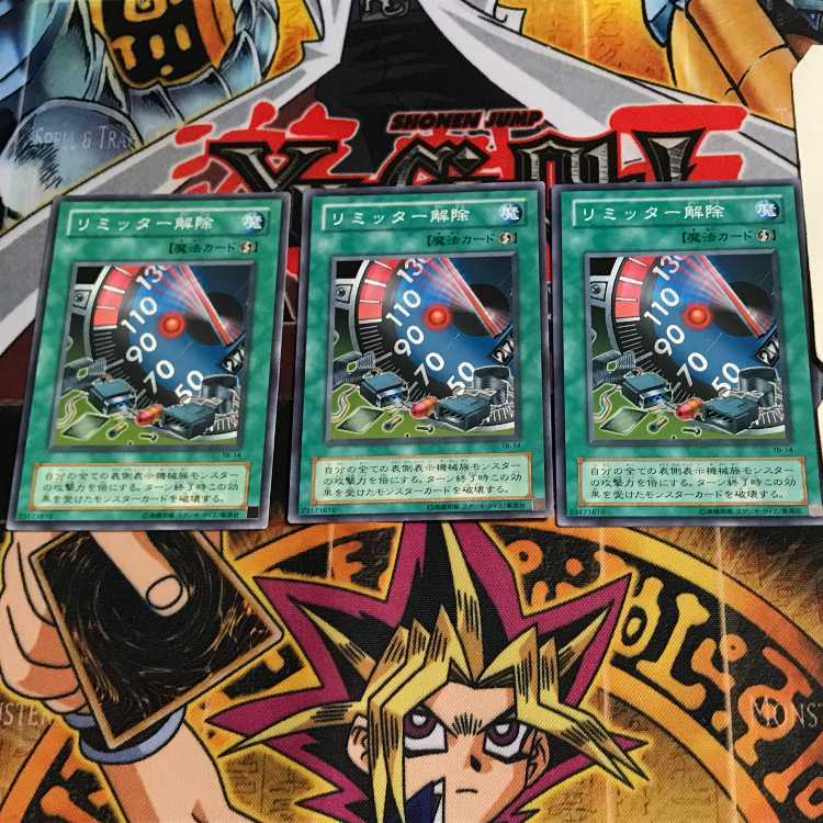 Limiter Removal TB 2nd period ver 8 normal, set of 3 Tera