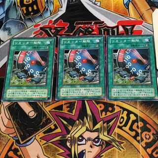 Limiter Removal TB 2nd period ver 8 normal, set of 3 Tera