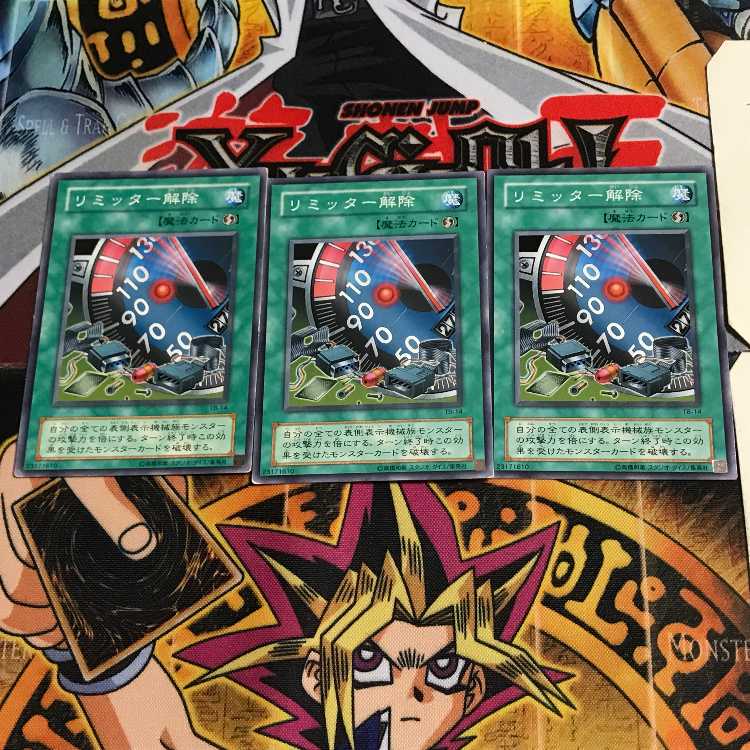 Limiter Removal TB 2nd period ver 10 normal, set of 3 Tera