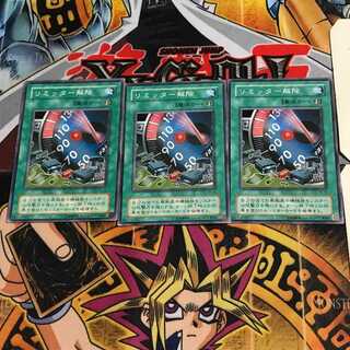 Limiter Removal TB 2nd period ver 10 normal, set of 3 Tera