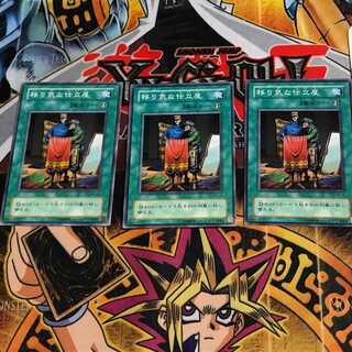 Tailor of the Fickle MR 2nd period ver 9 normal, set of 3 Tera.