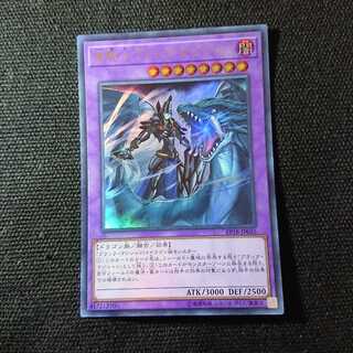 竜騎士ブラック・マジシャン UR