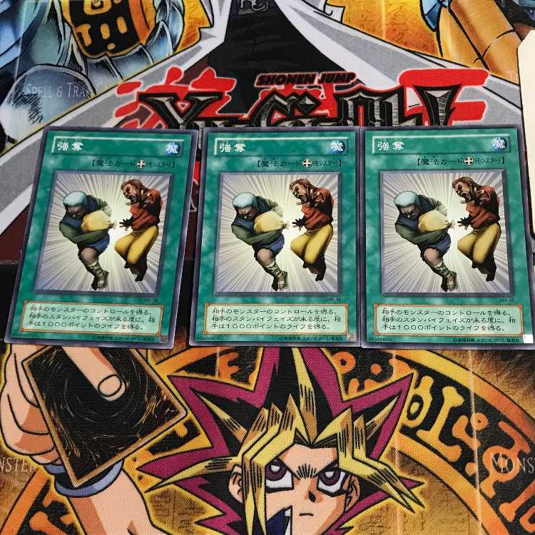 Despoil MR 2nd period ver 2 Normal, set of 3 Tera