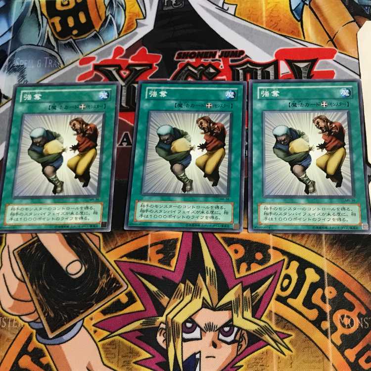 Despoil MR 2nd period ver 3 normal, set of 3 Tera