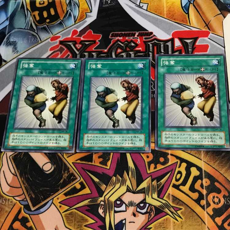 強奪 MR 2期ver 6 ノーマル 3枚セット てら