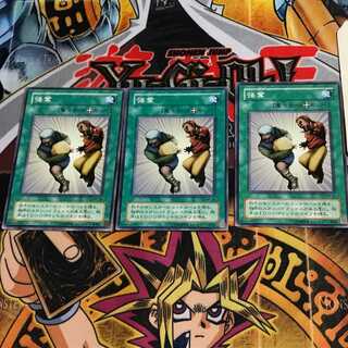 強奪 MR 2期ver 6 ノーマル 3枚セット てら