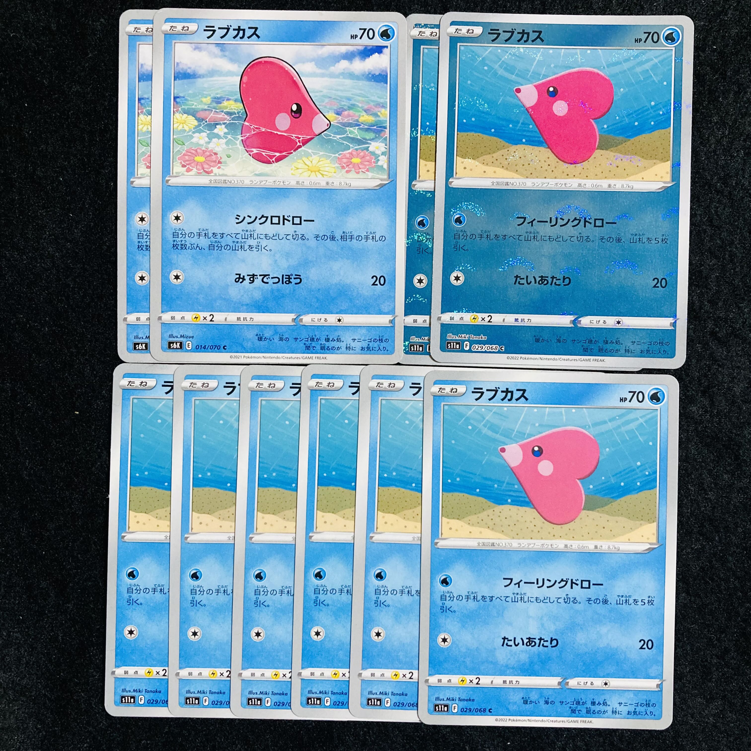 Luvdisc (mirror) C 029/068