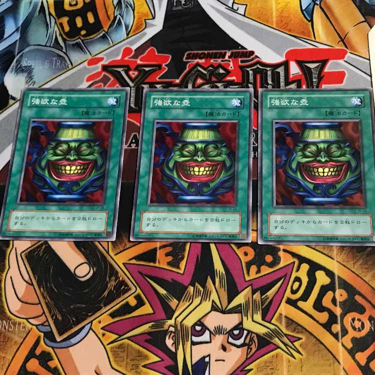 Pot of Greed JY 2nd period ver 4 normal, set of 3 Tera.