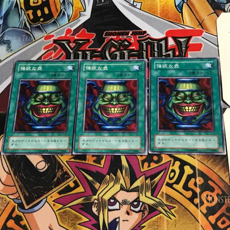 Pot of Greed JY 2nd period ver 6 normal, set of 3 Tera.