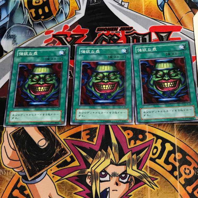 Pot of Greed JY 2nd period ver 8 normal, set of 3 Tera.