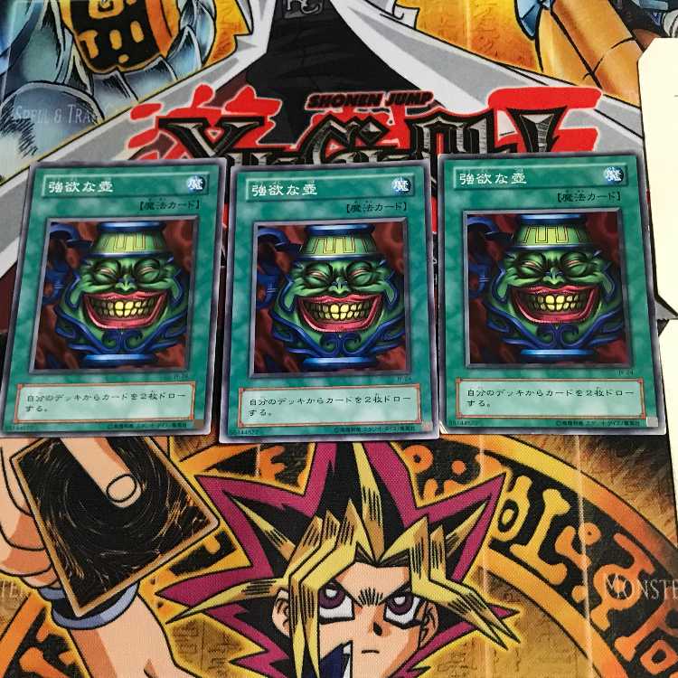 Pot of Greed JY 2nd period ver 9 normal, set of 3 Tera.