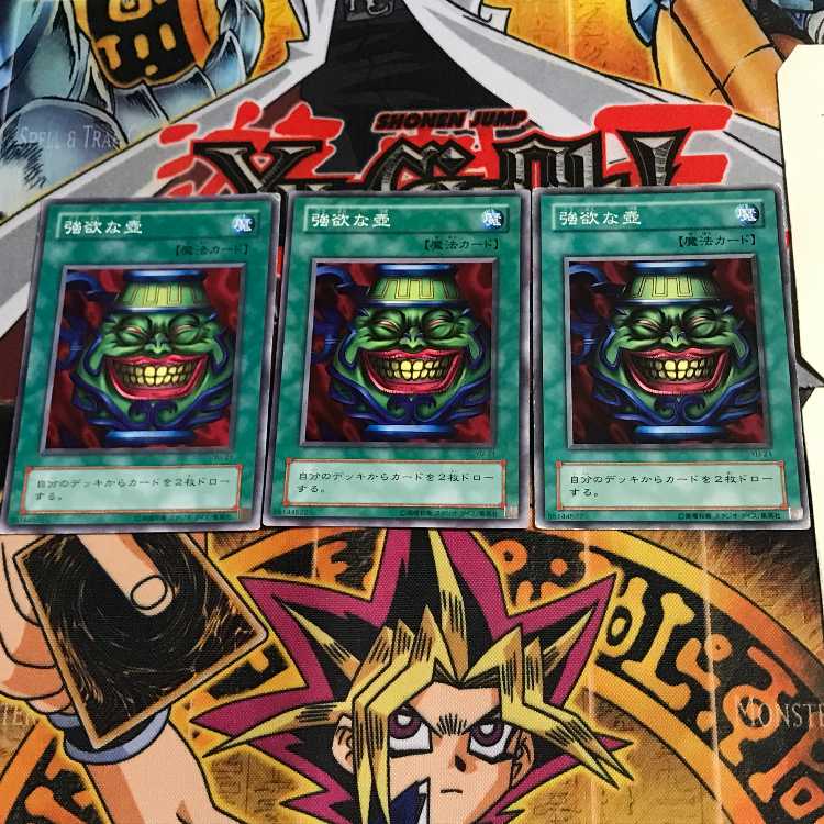 Pot of Greed YU 2nd period ver 1 normal, set of 3 tera