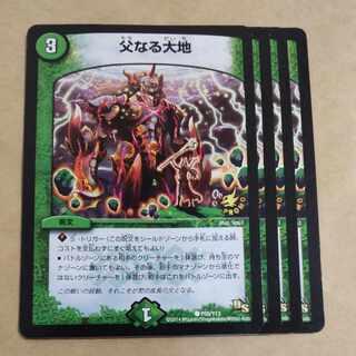 父なる大地 C P59/Y13