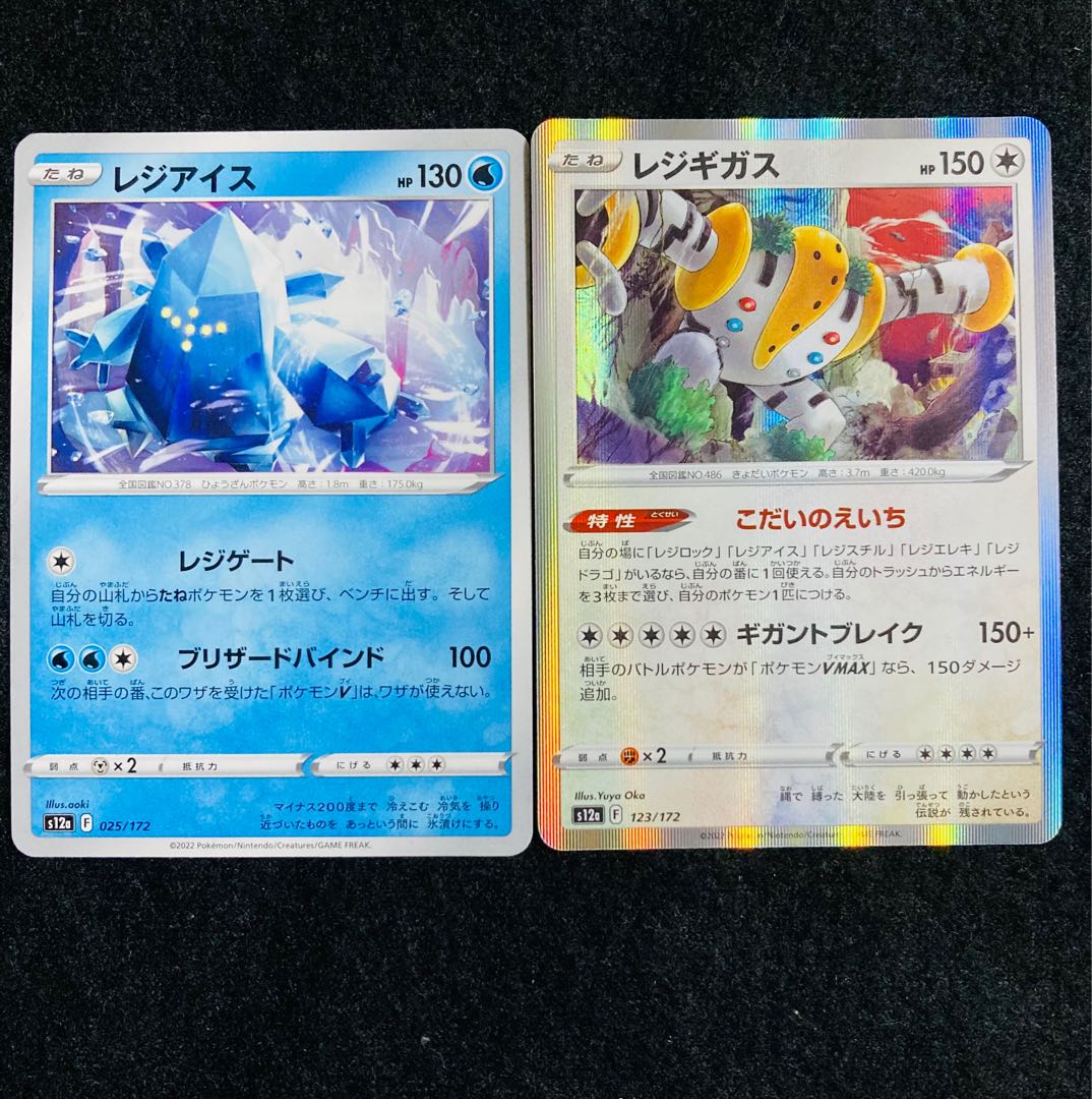 Regigigas (R spec) 123/172